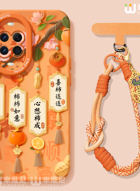 适用华为nova15手机壳马年nova13pro保护套novo12全包11硅胶9/8/7防摔10se活力版ultra柿柿如意hi软nova14pro