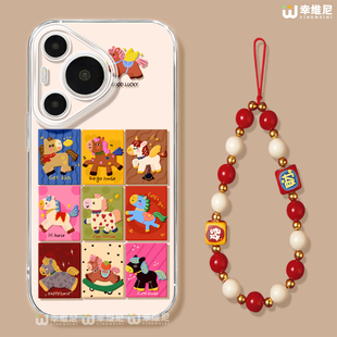 适用华为Pura80pro手机壳新年pura70保护套p40防摔ultra硅胶art马年p50全包p20好看小马pro+软p30透明p60pro