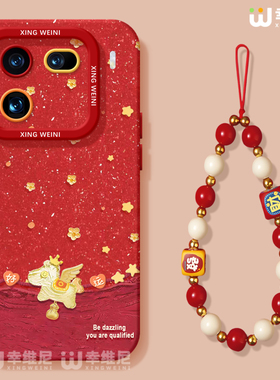 适用iqoo15手机壳红色iqoo13pro本命年硅胶12全包马年vivo爱酷neo9pro+软10s外7se新年iqoo8皇冠小马neo11pro