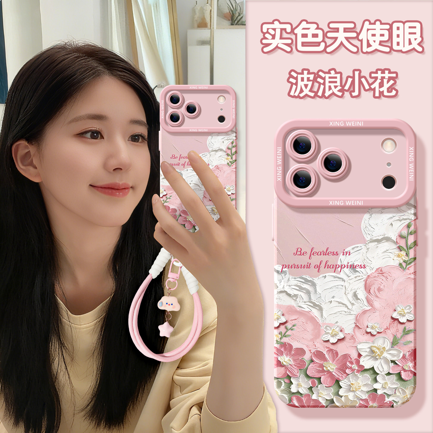 适用苹果17pro手机壳女款iphone16保护套15plus全包14promax新款11/12软17air外8plus硅胶13pro春季小花xsmax