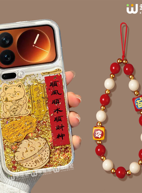 2026年适用小米17pro手机壳流沙16pro本命年13ultra新年14pro全包红色12硅胶11马年17proamx财神15spro本命年