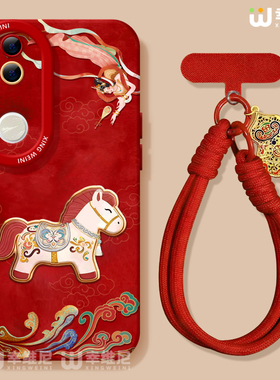 适用vivos50promini手机壳vivo红色s20pro本命年s18e全包s19马年s16s15硅胶s12软s17外壳s9敦煌小马s7新年s30