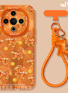 2026年适用vivoY500手机壳新年y300pro本命y95硅胶GT软vivoy97全包马年y200i外壳y19小马y33s防摔y35高级y100