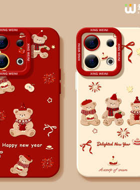 适用opporeno15手机壳马年reno14pro本命年13全包11pro硅胶9/8/6新年reno7se挂绳oppo软壳5pro情侣小熊reno12