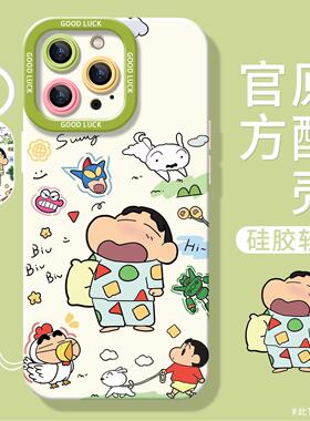 适用iPhone17promax手机壳苹果15新款13mini睡衣小新14pro卡通8plus硅胶xr全包xsmax软x男15pm女16plus保护套