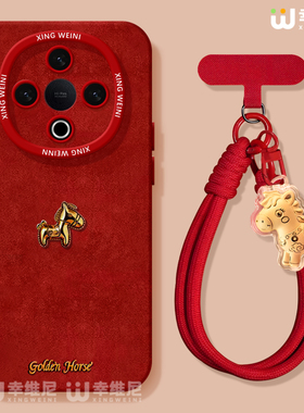 适用vivoY500手机壳红色y300pro本命年y95硅胶GT软vivoy97全包新年y200i外壳y19小金马年y33s防摔y35挂绳y100