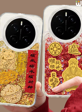 2026年适用荣耀magic8pro手机套magic7本命年新年款magic6全包爆款硅胶魔术5por流沙壳magic4本命magic3红色