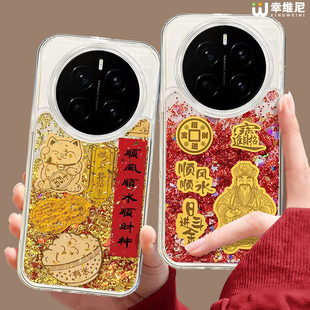 2026年适用荣耀magic8pro手机套magic7本命年新年款magic6全包爆款硅胶魔术5por流沙壳magic4本命magic3红色