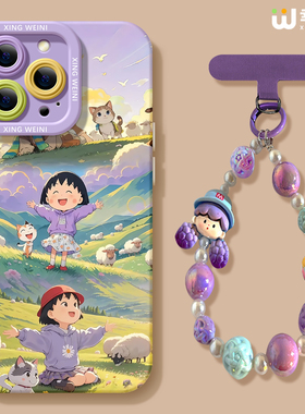 适用苹果17手机壳iphone16pro保护套15plus全包14promax防摔11/12/xr软se女款8plus硅胶13pro樱桃小丸子17Air