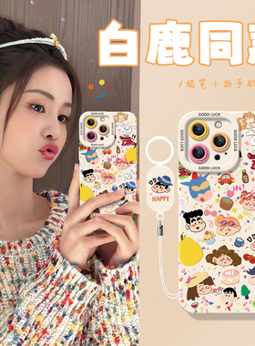 适用iPhone17promax手机壳苹果15新款12mini白鹿同款13pro卡通8plus硅胶xr全包xsmax软x男14plus女6s保护套7p