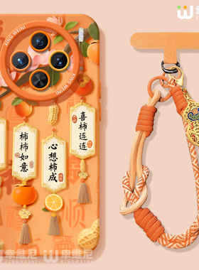 适用vivox300pro手机壳马年x100s保护套x80硅胶x70全包防摔x90pro+新年x200promini柿柿如意pro+软x60外x200s