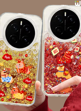 适用荣耀magic8pro手机壳流沙magic7本命年新年款magic6全包马年硅胶魔术5por红色小马magic4本命magic3情侣