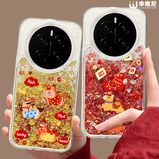 适用荣耀magic8pro手机壳流沙magic7本命年新年款magic6全包马年硅胶魔术5por红色小马magic4本命magic3情侣