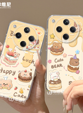 适用oppofindx9手机壳女款findx8spro保护套硅胶x7ultra全包防摔x6por透明x5可爱0pp0黄油小熊pro新款pro软壳