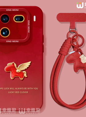 适用iqoo15手机壳红色iqoo13pro保护套硅胶12全包马年vivo爱酷neo9pro+软10s外7se竞速iqoo8金色小马neo11pro