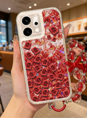 适用oppofindx9手机壳流沙红findx8pro保护套x7ultra全包防摔x6马年x5硅胶0pp0发财麻将x7pro新年x3pro本命年