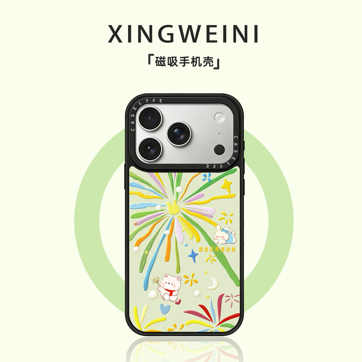 适用于苹果17pro手机壳新款iphone17女款16promax防摔磁吸保护套15plus高级感14pro好看13绿色烟花12超火外壳