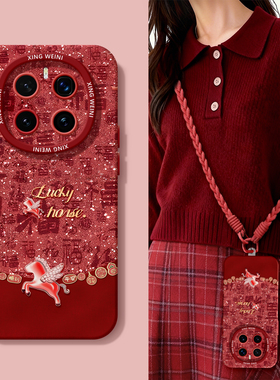 2026年适用荣耀magic8手机壳红magic5保护套新年magic6至臻版全包防摔硅胶4por马年magic7保时捷3软magic8pro