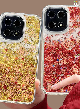 适用iqoo13手机壳本命年iqoo12pro流沙壳硅胶10pro全包红色vivo爱酷neo11pro马年iqoo9发财红包neo8本命7新年