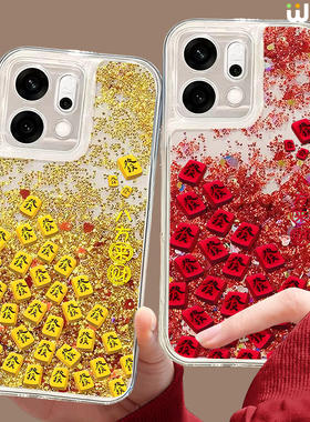 适用oppofindx9手机壳流沙金findx8pro本命年x7ultra全包红色x6马年x5硅胶0pp0发财麻将x7pro新年x3pro本命年