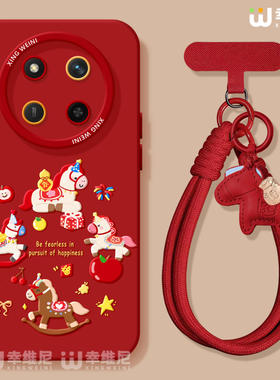 适用荣耀x70手机壳新年x60i本命年v40硅胶x40gt全包可爱小马50华为X50GT红色x70i挂绳外壳v30马年x50i软壳WIN