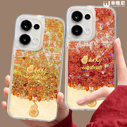 2026年适用opporeno15手机壳流沙reno14pro葫芦13全包11pro硅胶9/8红色reno7se马年oppo新年5por本命年reno12