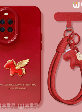 适用华为nova15手机壳红色nova13pro保护套novo12全包11硅胶9/8/7马年10se活力版ultra金色小马hi软nova14pro