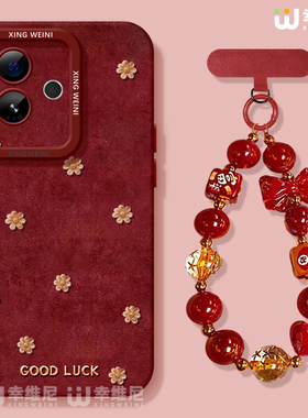 适用真我gt8pro手机壳马年gt7保护套新年realme硅胶gt5全包gt2pro防摔gt大师探索版v70s红色金花neo7软gtneo6