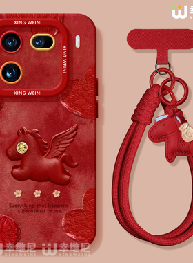 适用iqoo15手机壳马年iqoo13pro本命年硅胶12全包红色vivo爱酷neo9pro+软10s外7se新年iqoo8金币小马neo11pro