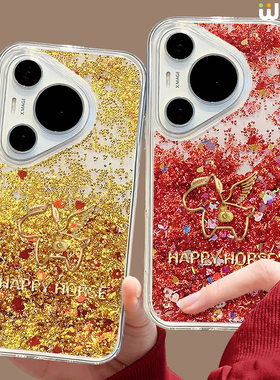 金钱马适用华为Pura80pro手机套pura70本命年女p40新年ultra硅胶art红色p50全包p20流沙壳pro+过年p30马年p60