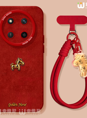 适用荣耀x70手机壳红色x60i本命年v40硅胶x40gt全包新年50华为X50GT防摔x70i挂绳外壳v30小金马年x50i软壳WIN