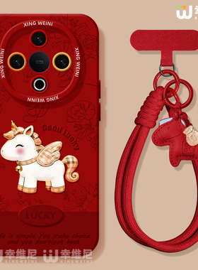 2026适用vivoY500手机壳马年y300pro保护套y95硅胶GT软vivoy97全包防摔y200i外壳y19新年y33s红色y35挂绳y100