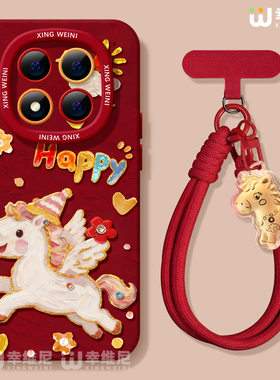 新年小马适用红米note15pro手机壳note14保护套小米note13硅胶Turbo4红色112pro全包note10软11马年12turbo外