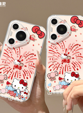 适用华为Pura80pro手机壳新年pura70保护套p40防摔ultra硅胶art马年p50全包p20烟花kt猫pro+软p30透明p60pro