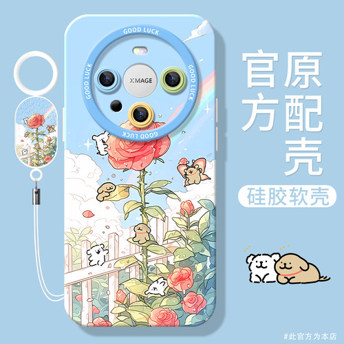 小众个性 全包防摔