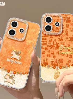 适用红米note15pro手机壳马年note14保护套小米note13祥瑞小马Turbo4新年10pro全包note9透明12turbo硅胶软壳