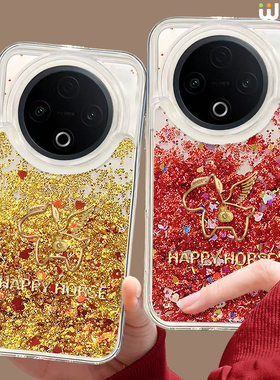 金钱马适用vivoY300pro手机套y200pro本命年女新年y52s硅胶y100全包y100红色vivoy55马年y78流沙壳y33s本命年