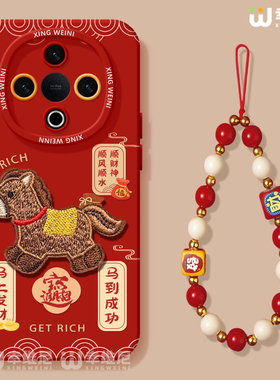 适用vivoY500手机壳马年y300pro保护套y95硅胶GT软vivoy97全包红色y200i外壳y19财神小马y33s新年y35挂绳y100