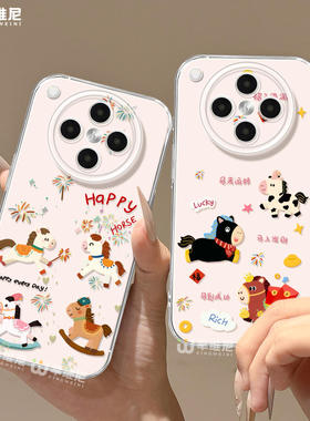 适用oppofindx9手机壳新年findx8pro本命年ultra全包马年x6透明x5硅胶0pp0可爱小马x7pro防摔x3pro软k13turbo