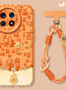 适用一加15手机壳马年1+12本命年硅胶一加10全包13T红色9pro外壳9rt新年葫芦ace5竞速版新款1+10pro软壳+Ace6