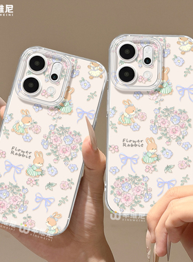 适用opporeno15手机壳女款reno13pro保护套12全包11pro硅胶9/8/6防摔reno7se透明oppo软壳5por花丛兔子reno14