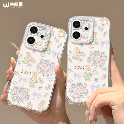 适用opporeno15手机壳女款reno13pro保护套12全包11pro硅胶9/8/6防摔reno7se透明oppo软壳5por花丛兔子reno14