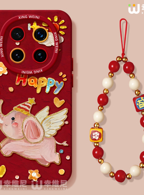 适用荣耀magic8手机壳红色magic5保护套新年magic6至臻版全包本命年硅胶4por小飞象magic7保时捷3软magic8pro