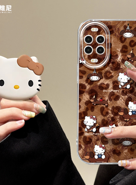 适用华为nova15手机壳女款nova13pro保护套全包novo12硅胶11防摔7se活力版ultra凯蒂猫hi9豹纹8透明nova14pro