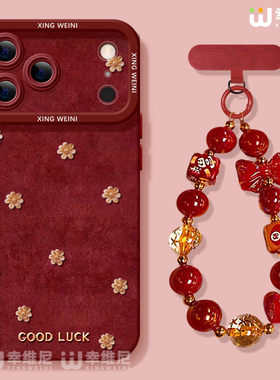 适用苹果17pro手机壳马年iphone16保护套15plus全包14promax新年11/12软17air外8plus硅胶13pro红色金花xsmax