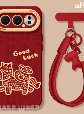 适用荣耀500手机壳红色400pro保护套90gt新年80/70硅胶全包200pro+本命300Ultra幸运马年80pro直屏软外100pro