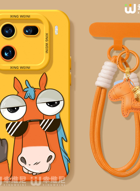 适用iqoo15手机壳女款iqoo13pro保护套硅胶12全包防摔vivo爱酷neo9pro+软10s外iqoo8竞速z11搞怪小马neo11pro