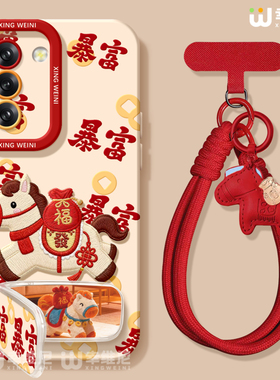 适用三星Galaxy S25手机壳新年s24ultra红色硅胶s21全包s21plus本命年Galaxy外壳马年暴富s23新款s22软壳Plus