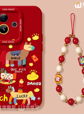 适用真我gt8pro手机壳马年gt7本命年新款realme硅胶gt5全包gt2pro新年小马gt大师探索版v70s红色neo7软gtneo6