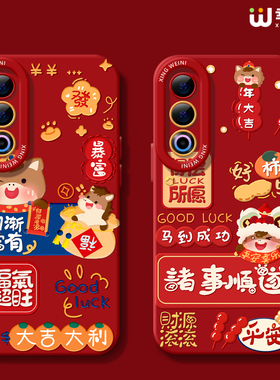 适用魅族21手机壳红色魅族21pro保护套软硅胶21Note全包马年过年小马20新年MEIZU网红小众魅族note16Pro外壳